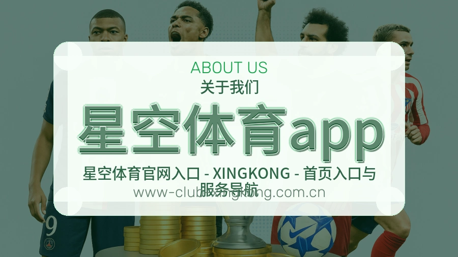 星空体育app用户服务与支持