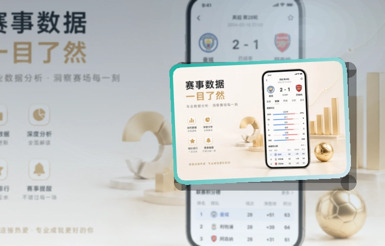 星空体育app赛事服务入口,热门赛事持续跟进,移动端使用更自然
